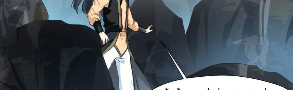 Peerless Ancient ตำนานปรัมปราไร้เทียมทาน แปลไทย