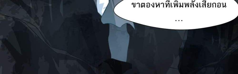 Peerless Ancient ตำนานปรัมปราไร้เทียมทาน แปลไทย