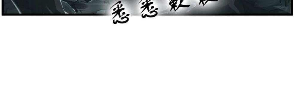 Peerless Ancient ตำนานปรัมปราไร้เทียมทาน แปลไทย