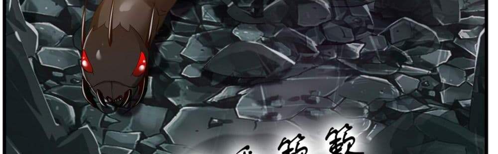 Peerless Ancient ตำนานปรัมปราไร้เทียมทาน แปลไทย