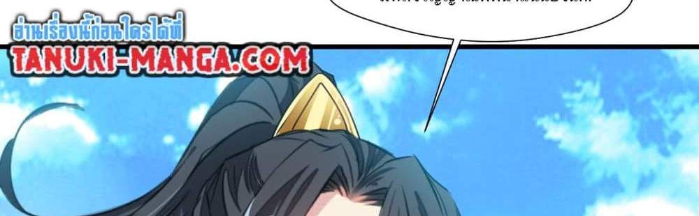 Peerless Ancient ตำนานปรัมปราไร้เทียมทาน แปลไทย