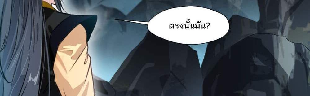 Peerless Ancient ตำนานปรัมปราไร้เทียมทาน แปลไทย