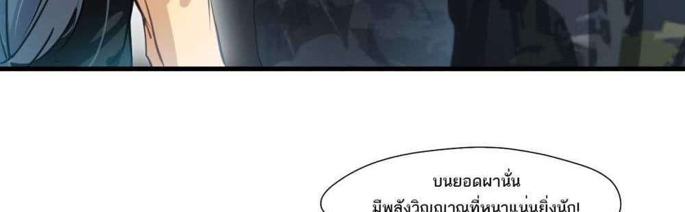 Peerless Ancient ตำนานปรัมปราไร้เทียมทาน แปลไทย