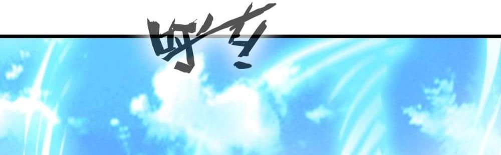 Peerless Ancient ตำนานปรัมปราไร้เทียมทาน แปลไทย