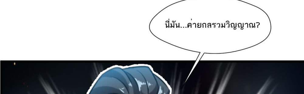 Peerless Ancient ตำนานปรัมปราไร้เทียมทาน แปลไทย