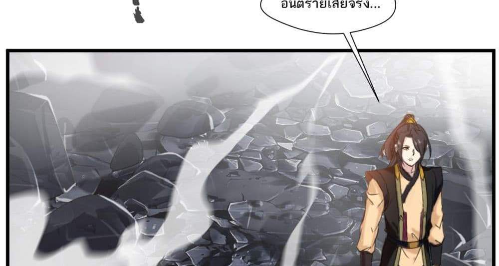 Peerless Ancient ตำนานปรัมปราไร้เทียมทาน แปลไทย