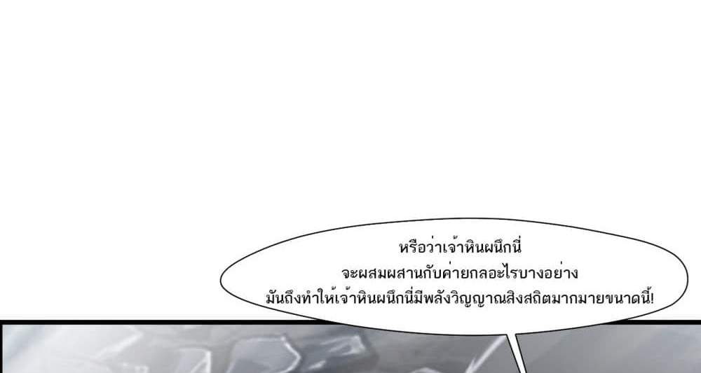 Peerless Ancient ตำนานปรัมปราไร้เทียมทาน แปลไทย