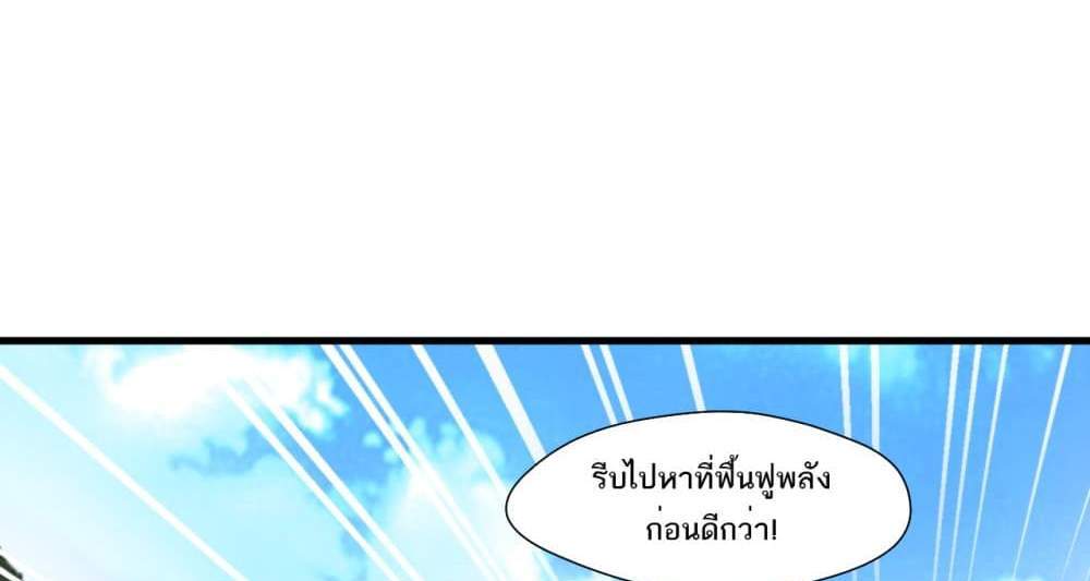 Peerless Ancient ตำนานปรัมปราไร้เทียมทาน แปลไทย