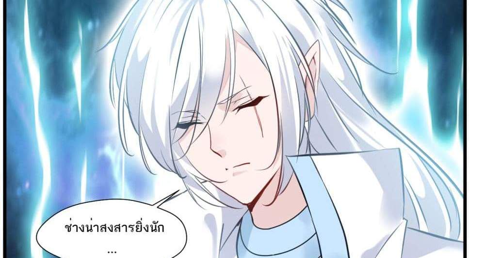 Peerless Ancient ตำนานปรัมปราไร้เทียมทาน แปลไทย