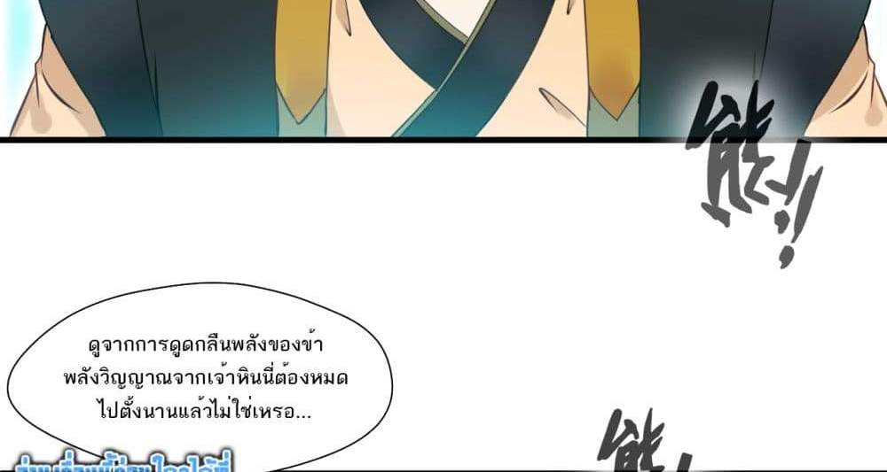 Peerless Ancient ตำนานปรัมปราไร้เทียมทาน แปลไทย