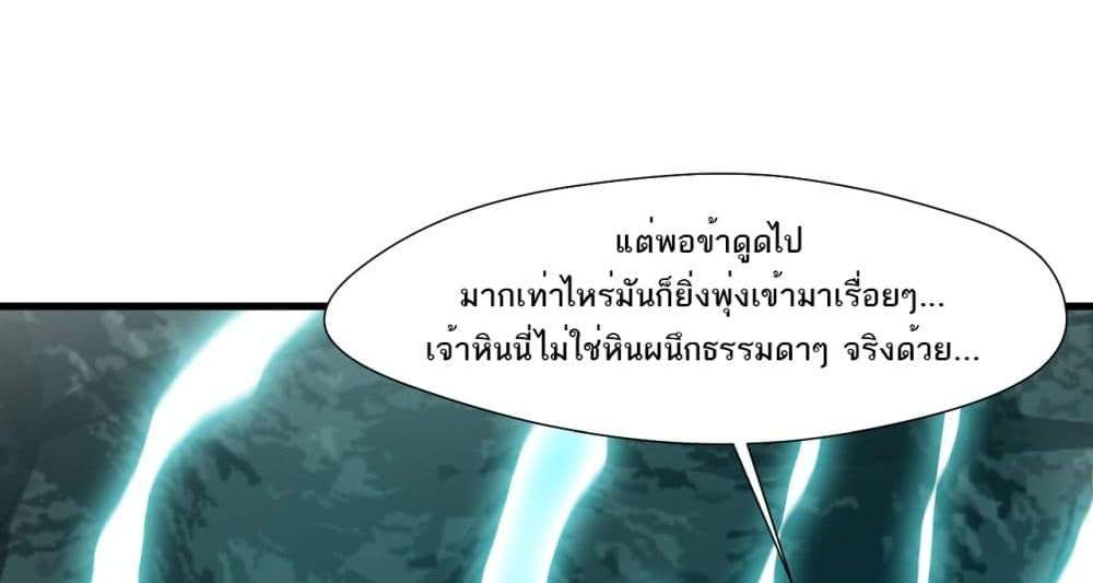 Peerless Ancient ตำนานปรัมปราไร้เทียมทาน แปลไทย