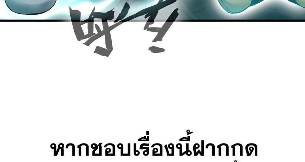Peerless Ancient ตำนานปรัมปราไร้เทียมทาน แปลไทย