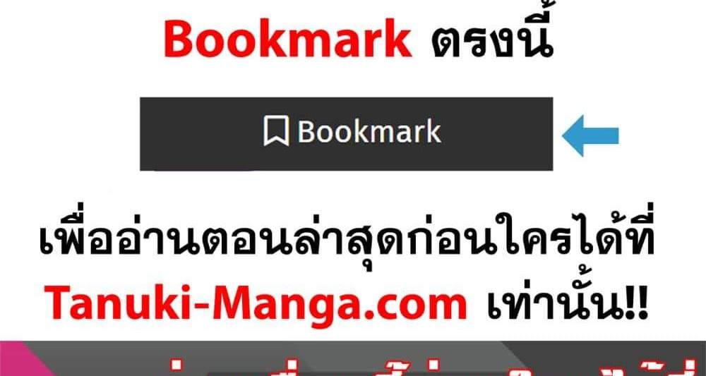 Peerless Ancient ตำนานปรัมปราไร้เทียมทาน แปลไทย