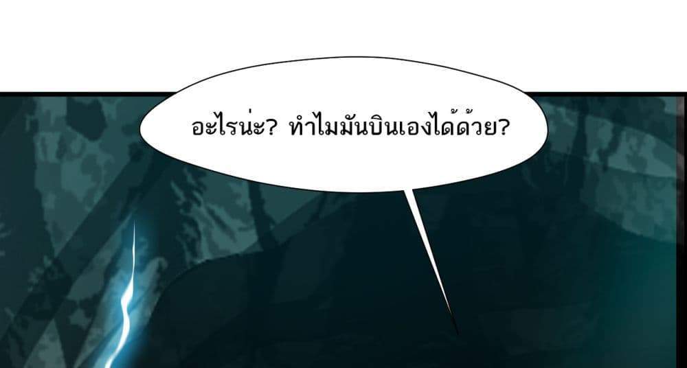 Peerless Ancient ตำนานปรัมปราไร้เทียมทาน แปลไทย