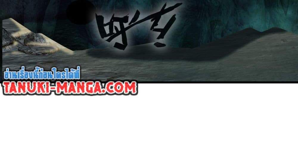 Peerless Ancient ตำนานปรัมปราไร้เทียมทาน แปลไทย