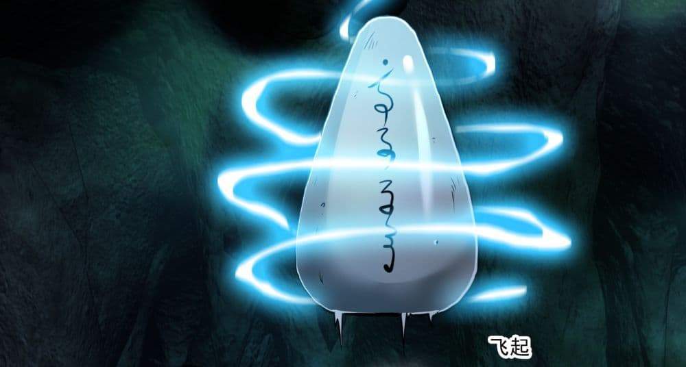 Peerless Ancient ตำนานปรัมปราไร้เทียมทาน แปลไทย