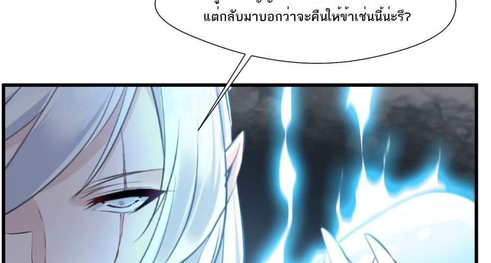 Peerless Ancient ตำนานปรัมปราไร้เทียมทาน แปลไทย