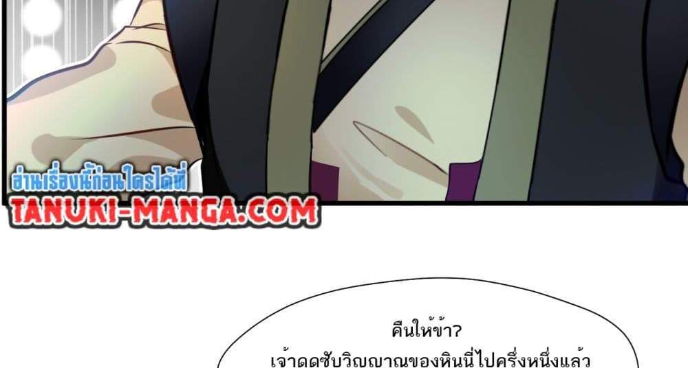 Peerless Ancient ตำนานปรัมปราไร้เทียมทาน แปลไทย