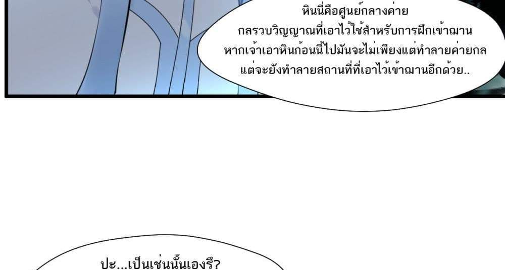 Peerless Ancient ตำนานปรัมปราไร้เทียมทาน แปลไทย