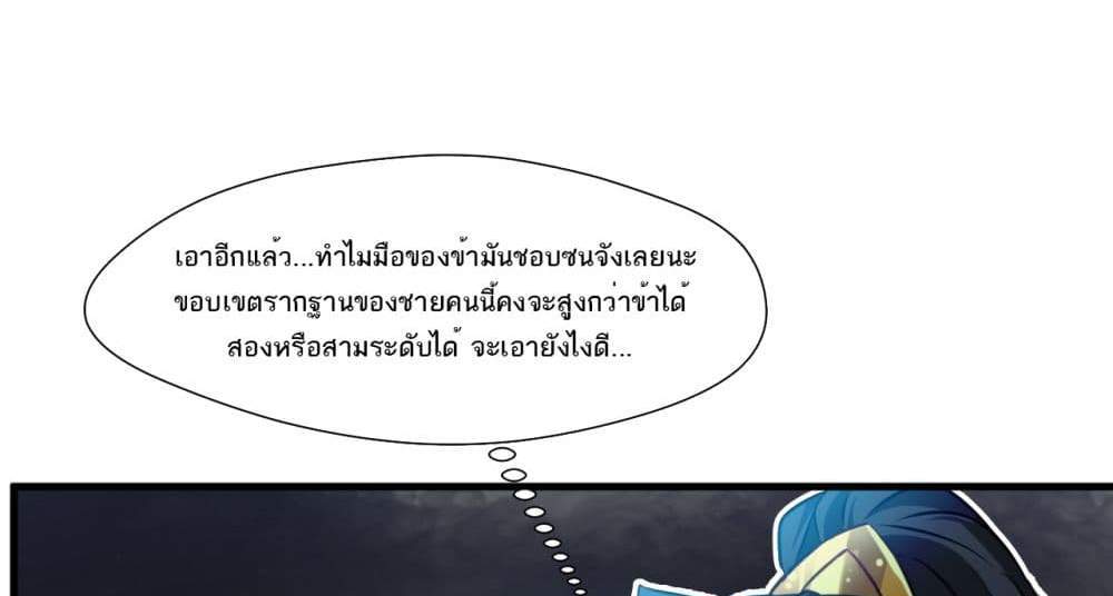 Peerless Ancient ตำนานปรัมปราไร้เทียมทาน แปลไทย