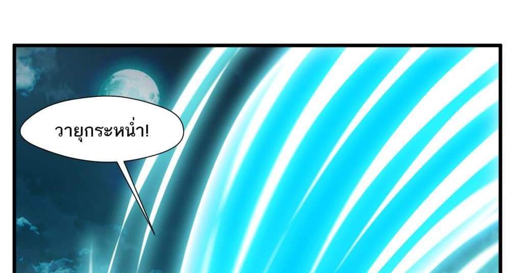 Peerless Ancient ตำนานปรัมปราไร้เทียมทาน แปลไทย