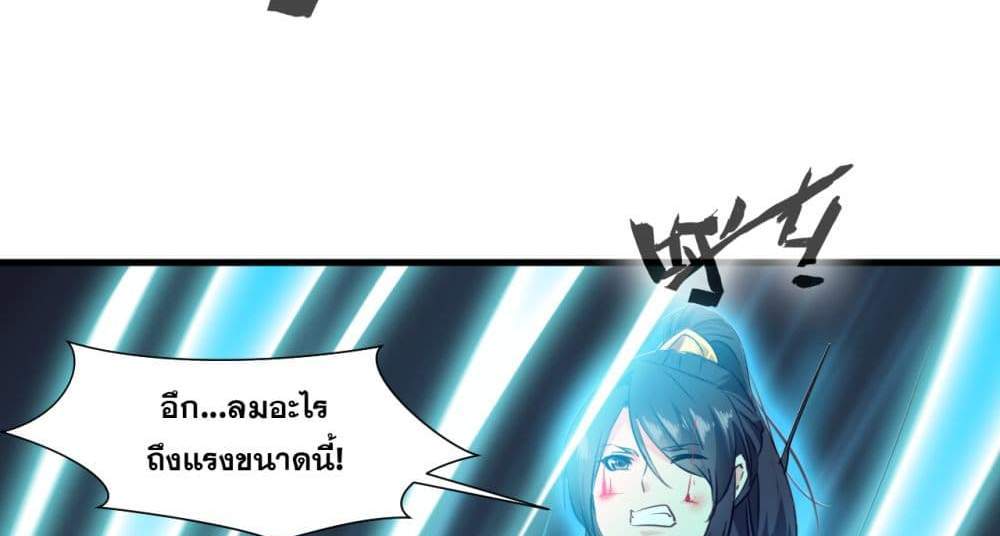 Peerless Ancient ตำนานปรัมปราไร้เทียมทาน แปลไทย