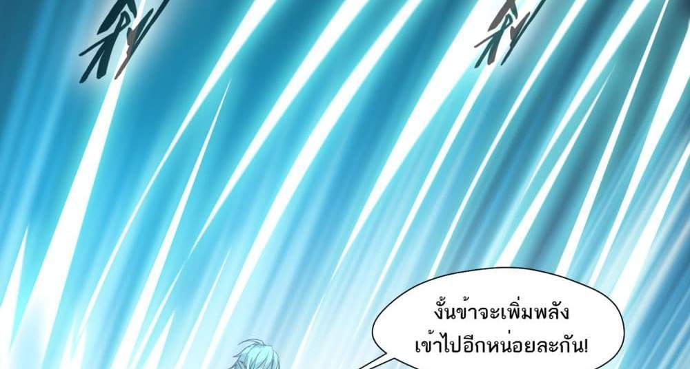 Peerless Ancient ตำนานปรัมปราไร้เทียมทาน แปลไทย