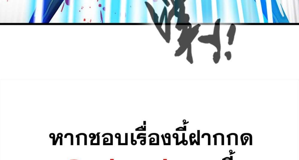 Peerless Ancient ตำนานปรัมปราไร้เทียมทาน แปลไทย