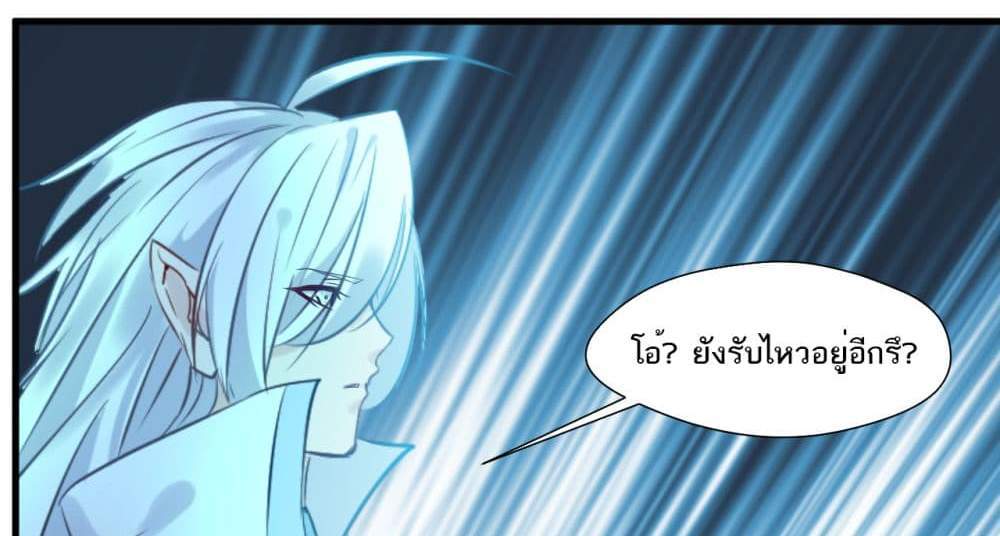 Peerless Ancient ตำนานปรัมปราไร้เทียมทาน แปลไทย