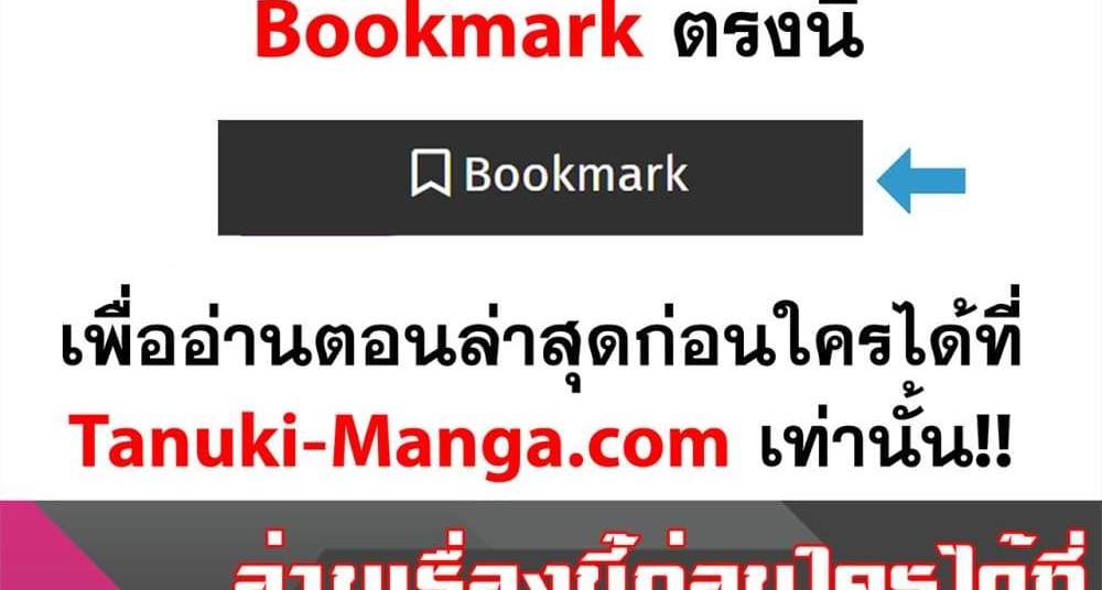 Peerless Ancient ตำนานปรัมปราไร้เทียมทาน แปลไทย