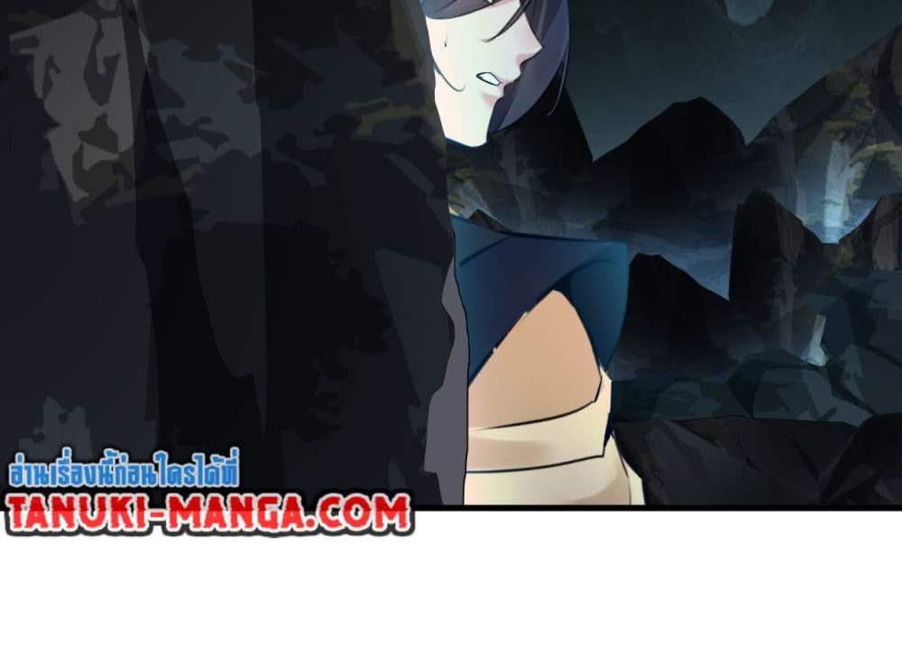 Peerless Ancient ตำนานปรัมปราไร้เทียมทาน แปลไทย