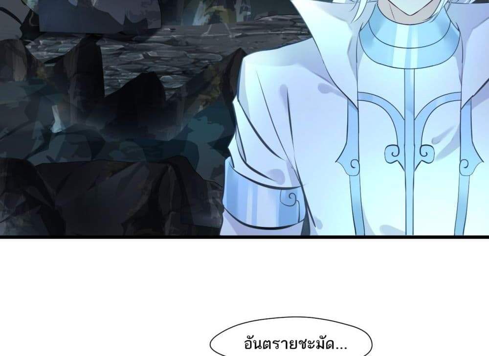 Peerless Ancient ตำนานปรัมปราไร้เทียมทาน แปลไทย