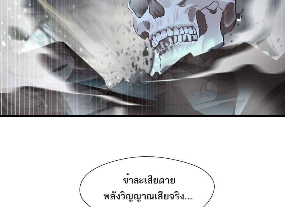 Peerless Ancient ตำนานปรัมปราไร้เทียมทาน แปลไทย