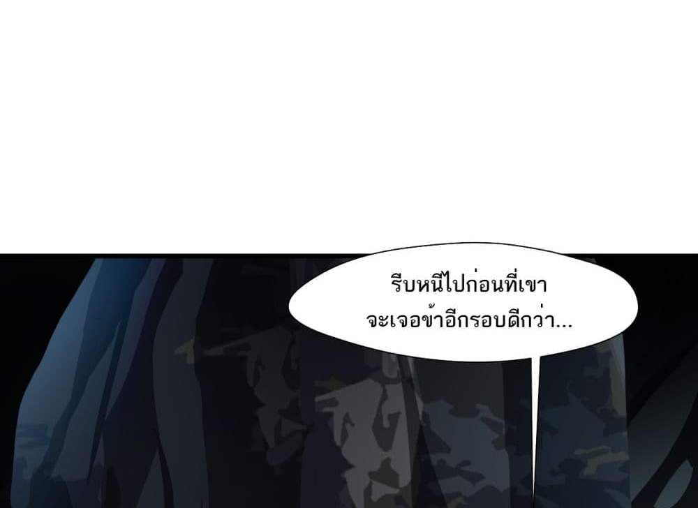 Peerless Ancient ตำนานปรัมปราไร้เทียมทาน แปลไทย