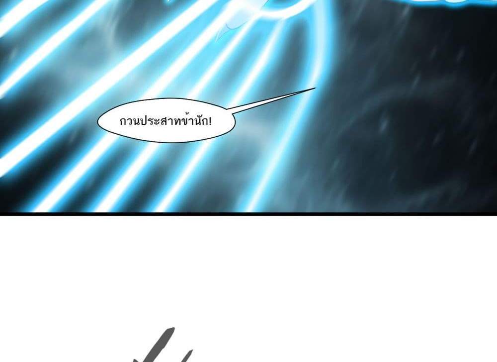 Peerless Ancient ตำนานปรัมปราไร้เทียมทาน แปลไทย
