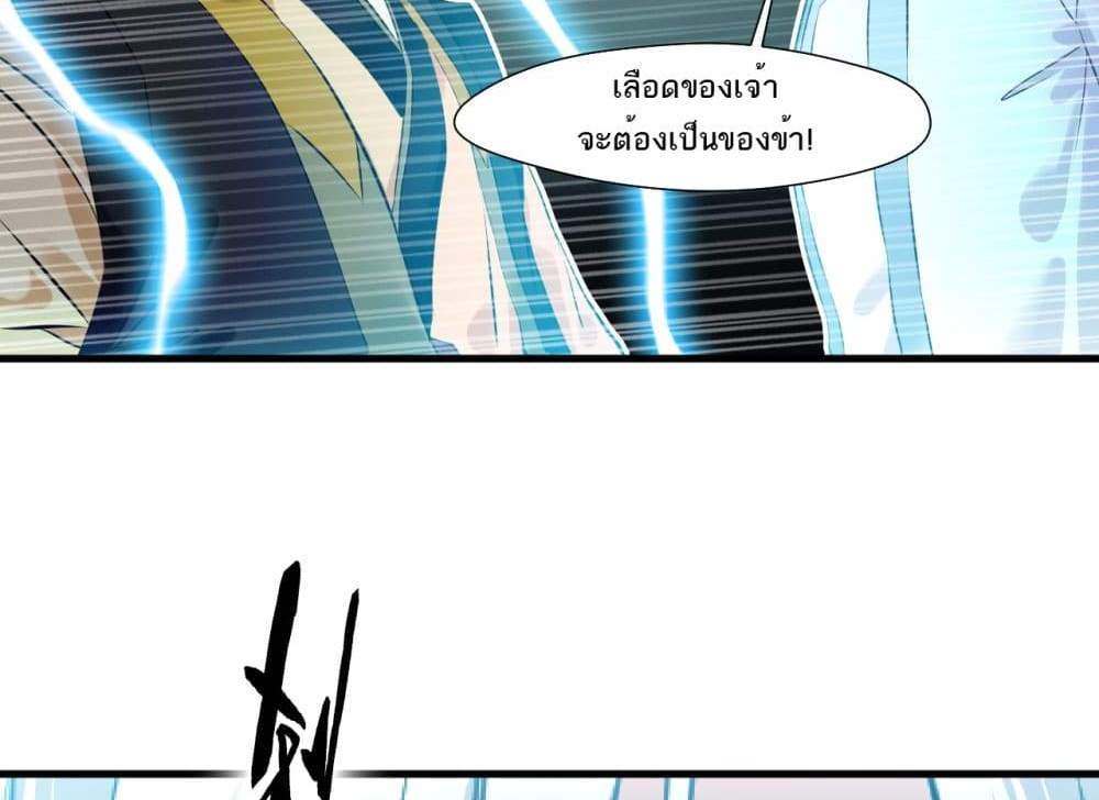 Peerless Ancient ตำนานปรัมปราไร้เทียมทาน แปลไทย