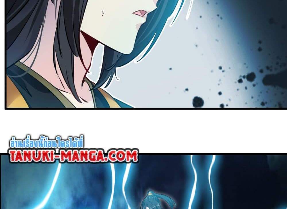 Peerless Ancient ตำนานปรัมปราไร้เทียมทาน แปลไทย