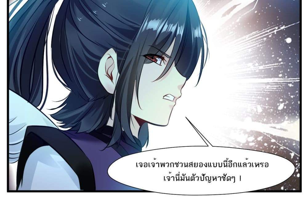 Peerless Ancient ตำนานปรัมปราไร้เทียมทาน แปลไทย