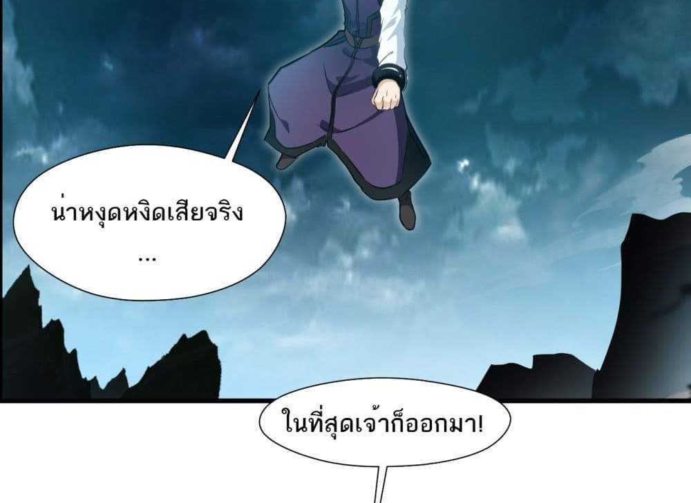 Peerless Ancient ตำนานปรัมปราไร้เทียมทาน แปลไทย