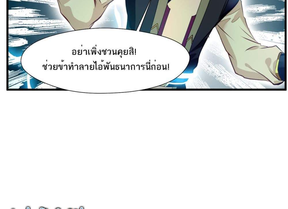 Peerless Ancient ตำนานปรัมปราไร้เทียมทาน แปลไทย