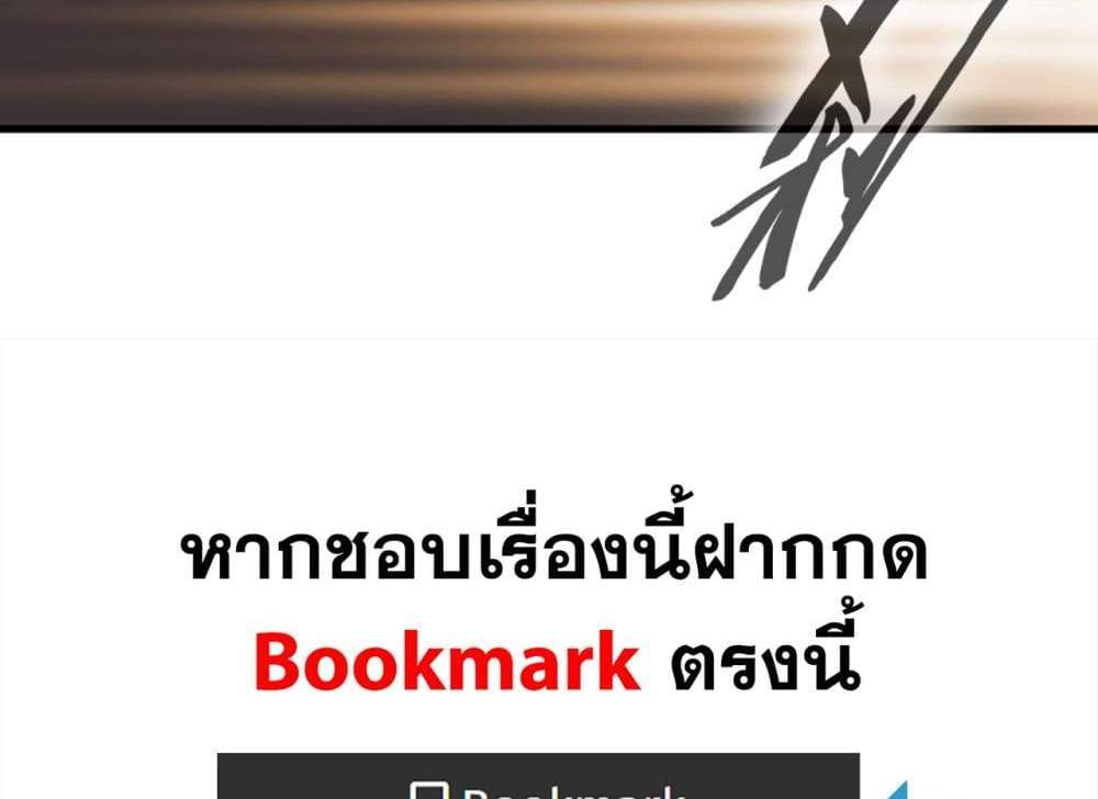 Peerless Ancient ตำนานปรัมปราไร้เทียมทาน แปลไทย