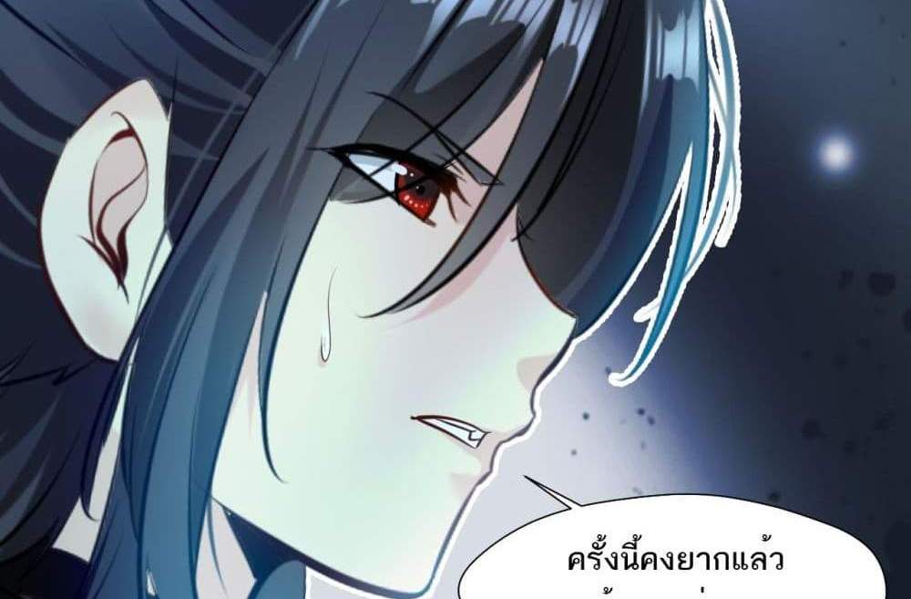 Peerless Ancient ตำนานปรัมปราไร้เทียมทาน แปลไทย
