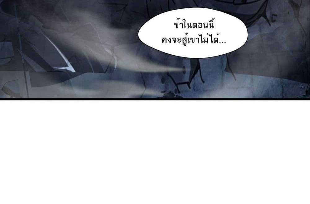 Peerless Ancient ตำนานปรัมปราไร้เทียมทาน แปลไทย
