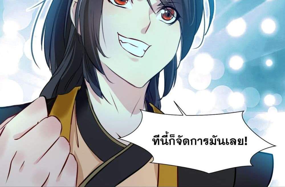 Peerless Ancient ตำนานปรัมปราไร้เทียมทาน แปลไทย