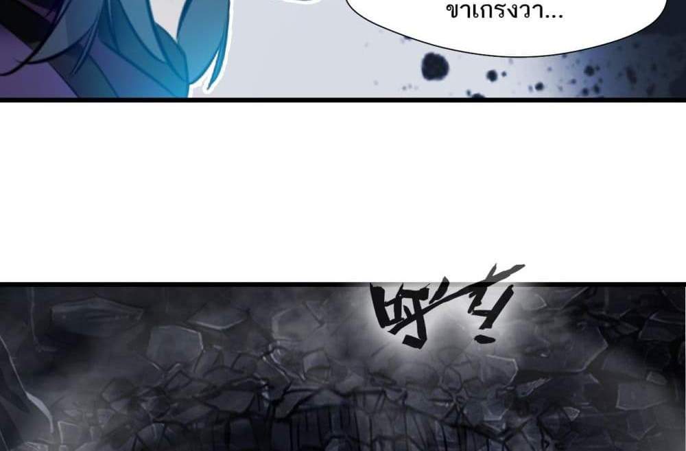 Peerless Ancient ตำนานปรัมปราไร้เทียมทาน แปลไทย