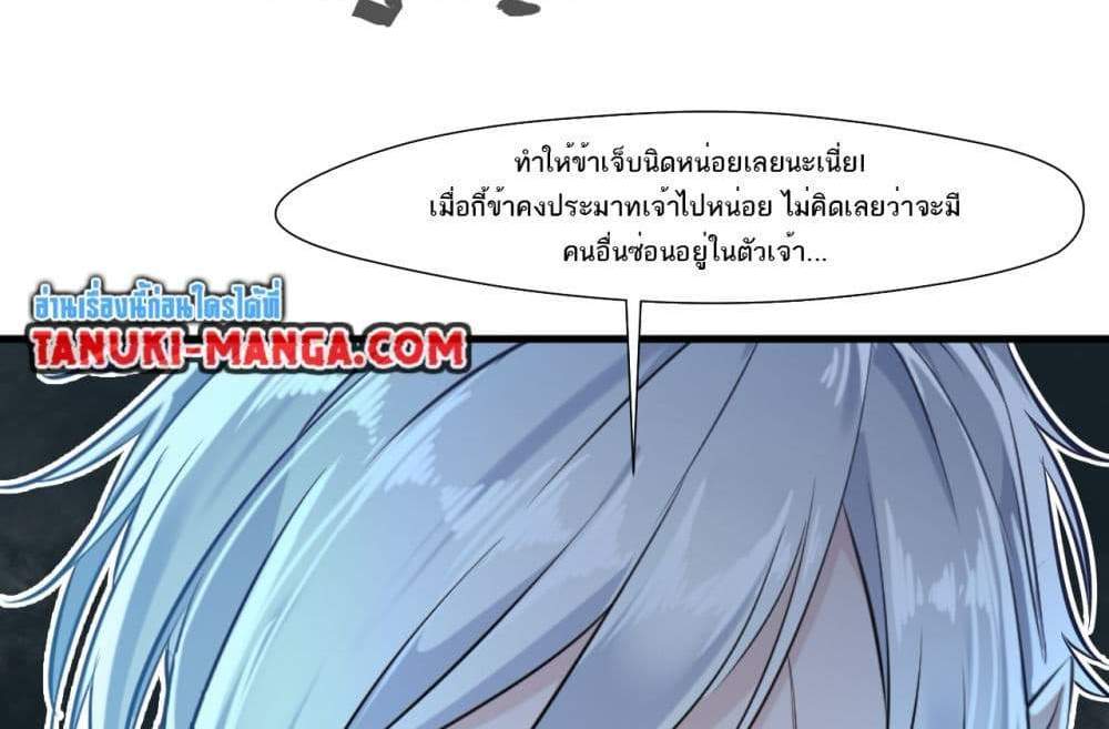Peerless Ancient ตำนานปรัมปราไร้เทียมทาน แปลไทย