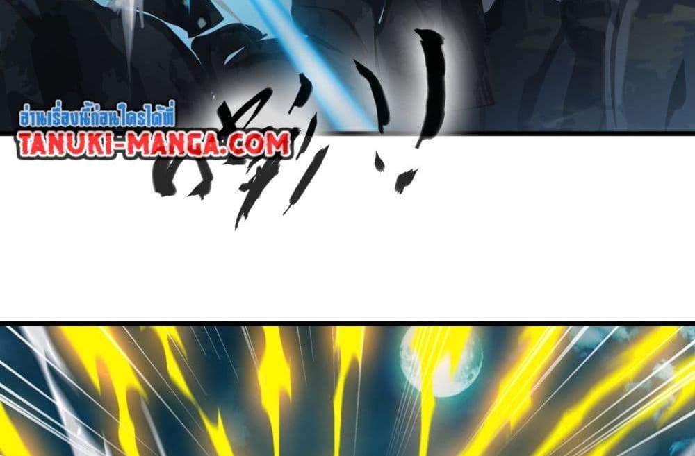 Peerless Ancient ตำนานปรัมปราไร้เทียมทาน แปลไทย