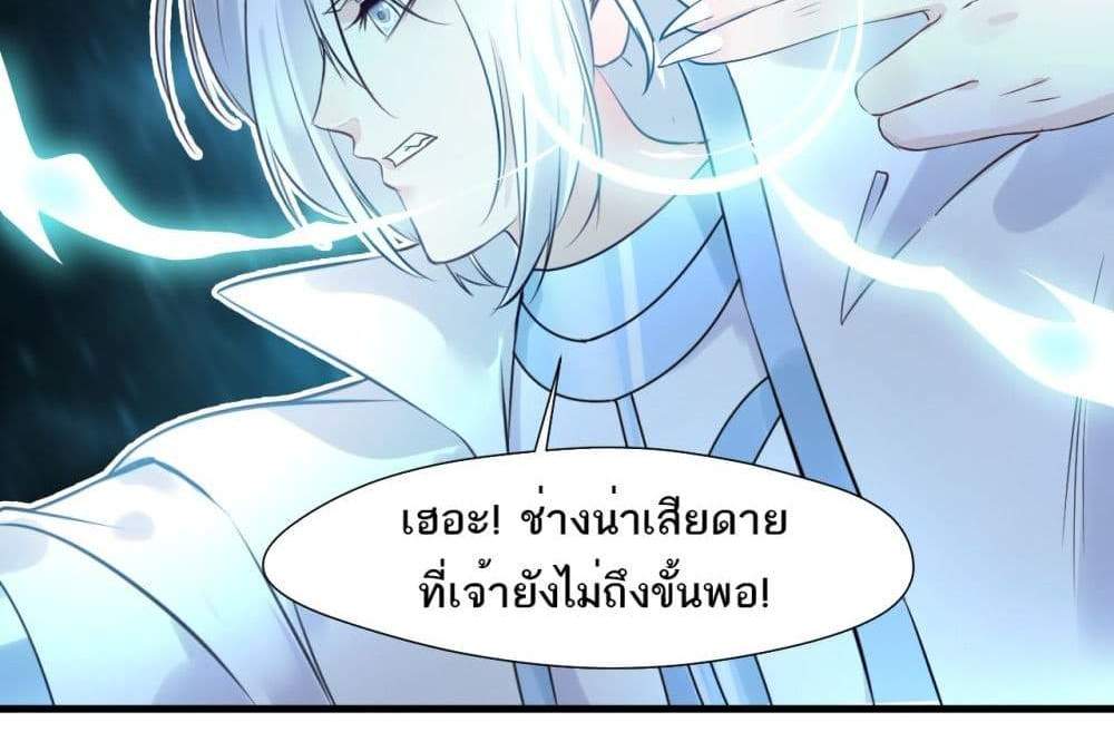 Peerless Ancient ตำนานปรัมปราไร้เทียมทาน แปลไทย