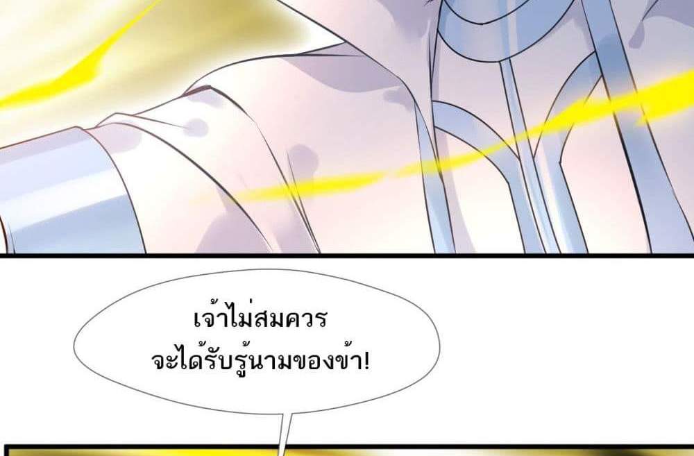 Peerless Ancient ตำนานปรัมปราไร้เทียมทาน แปลไทย