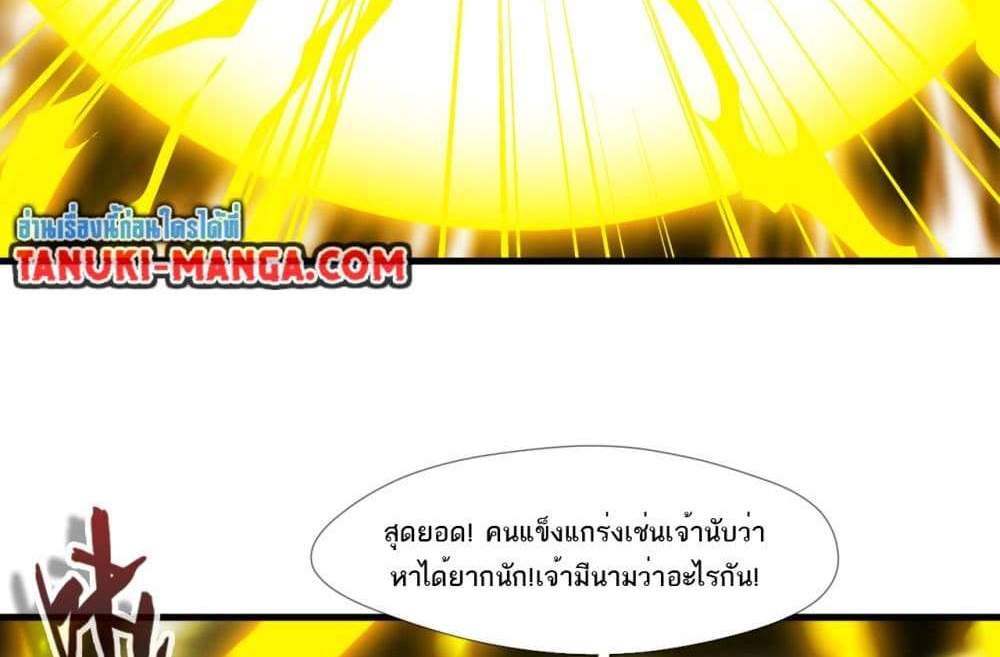Peerless Ancient ตำนานปรัมปราไร้เทียมทาน แปลไทย